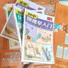 2026一本初中物理化学秒入门 一本漫画物理化学早入门八年级上册必背知识点大全物化总复习教辅资料初二趣味启蒙漫画书配套人教版 【全套2册】物理+化学早入门 实拍图