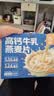 丙田 高钙牛乳燕麦片910克 早餐即食冲泡牛奶麦片0加蔗糖独立小包礼盒 实拍图