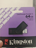 金士顿（Kingston）64GB USB3.2 Gen 1 U盘 DTXS 缤纷多彩旋转U盘 时尚便携 学习办公投标电脑优盘 实拍图