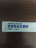 京东京造2万亿活性益生菌粉 成人中老年人通用 肠胃道养护益生元20袋 实拍图