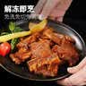 大希地牛仔骨 带骨牛小排牛肋排带骨牛肉冷冻食材 【量贩装】牛仔骨200g*10袋 实拍图