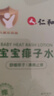 仁和宝宝痱子水金银花桃子水婴儿儿童祛痱止痒湿热疹可搭痱子粉200ml 实拍图