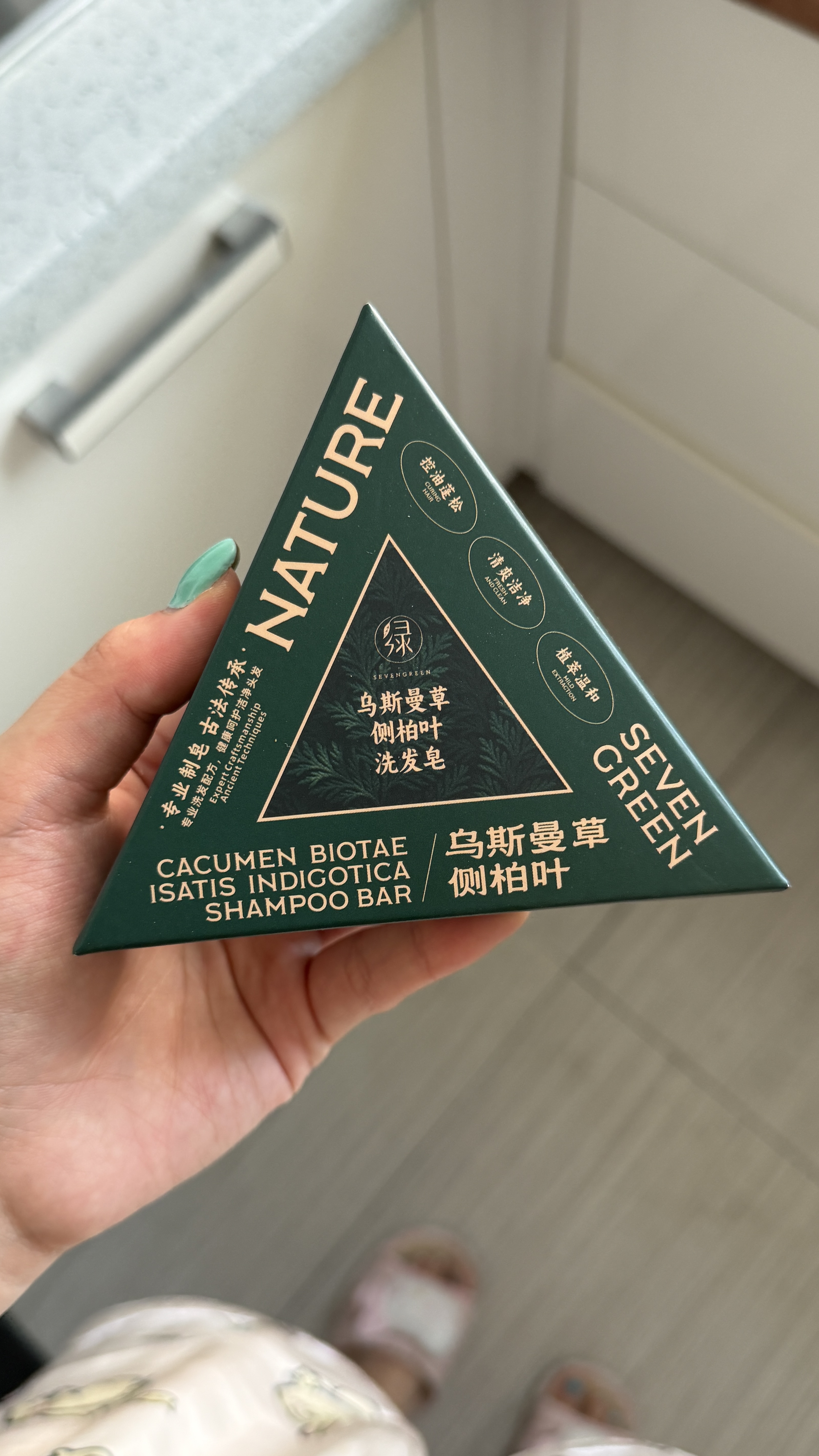 七绿侧柏叶洗发皂乌斯曼草洗头皂香皂防断发控油蓬松去屑何首乌洗发水 实拍图