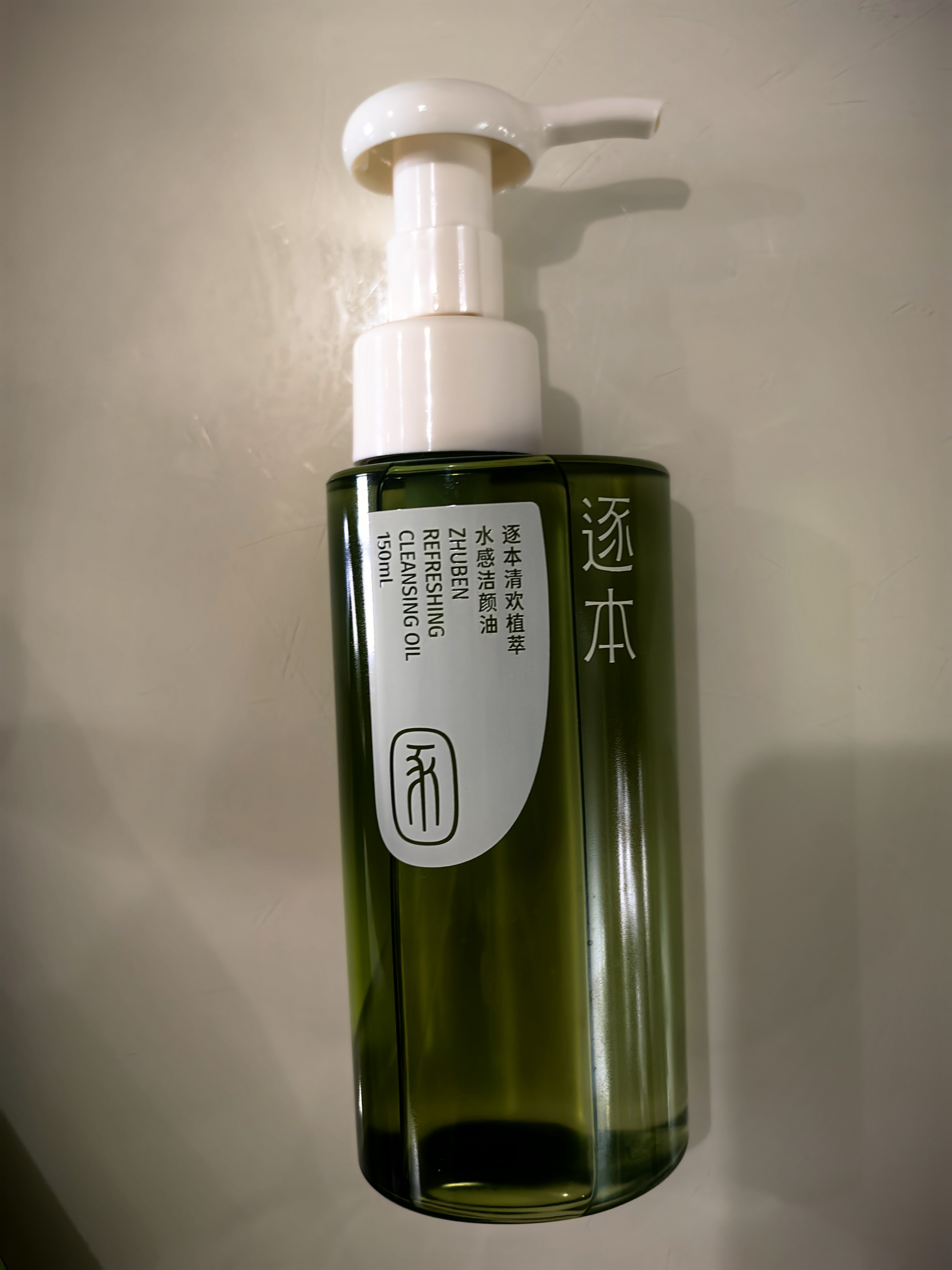 逐本清欢植萃卸妆油150ml眼唇卸温和敏感肌可用礼物 实拍图