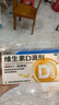 星鲨维生素D滴剂 30粒*5盒【150粒】维生素d3儿童3-12岁1-3岁婴幼儿0-6个月青少年11-17岁促钙吸收全年龄段可用 实拍图