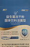 江中益生菌12000亿 成人肠胃肠道益生元通用调理高活性专利菌2g*20袋 实拍图