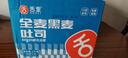 舌里黑麦全麦面包1kg0脂吐司粗粮早餐健身代餐休闲零食【京东真全麦】 实拍图