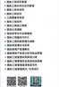 国际工程管理实用英语口语：承包工程在国外 晒单实拍图