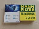 曼牌滤清器（MANNFILTER）空调滤清器空调滤芯CUK25040瑞虎8/8 plus瑞虎7/5/5X凯翼X5长方形 实拍图