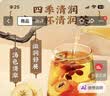 朕皇胖大海金银花罗汉果雪梨枇杷甘草菊花咽炎清肺润肺润喉养生茶3盒 实拍图