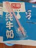 光明纯牛奶250ml*24盒 3.2g原生乳蛋白 营养早餐牛奶整箱送礼京东自营 实拍图
