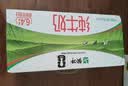 伊利【新鲜日期】纯牛奶苗条装 200ml*24盒优质乳蛋白 礼盒装 5月产 实拍图