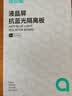 绿巨能（llano）【莱茵认证】防蓝光电脑保护屏显示器防蓝光防辐射护眼膜台式屏幕膜悬挂式先科等通用20英寸16:9 实拍图