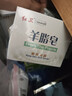 红卫羊脂皂香皂洗脸皂洗澡肥皂沐浴控油洁面皂120g*5块 实拍图