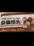 华田禾邦全麦杂粮馒头 800g*2袋 16个 手工无糖五谷杂粮包 速食面点 早餐 实拍图
