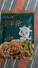 食乐康 内蒙古羊杂汤原味250g*4袋 熟羊杂 羊杂碎 即食 真空包装 特产 实拍图