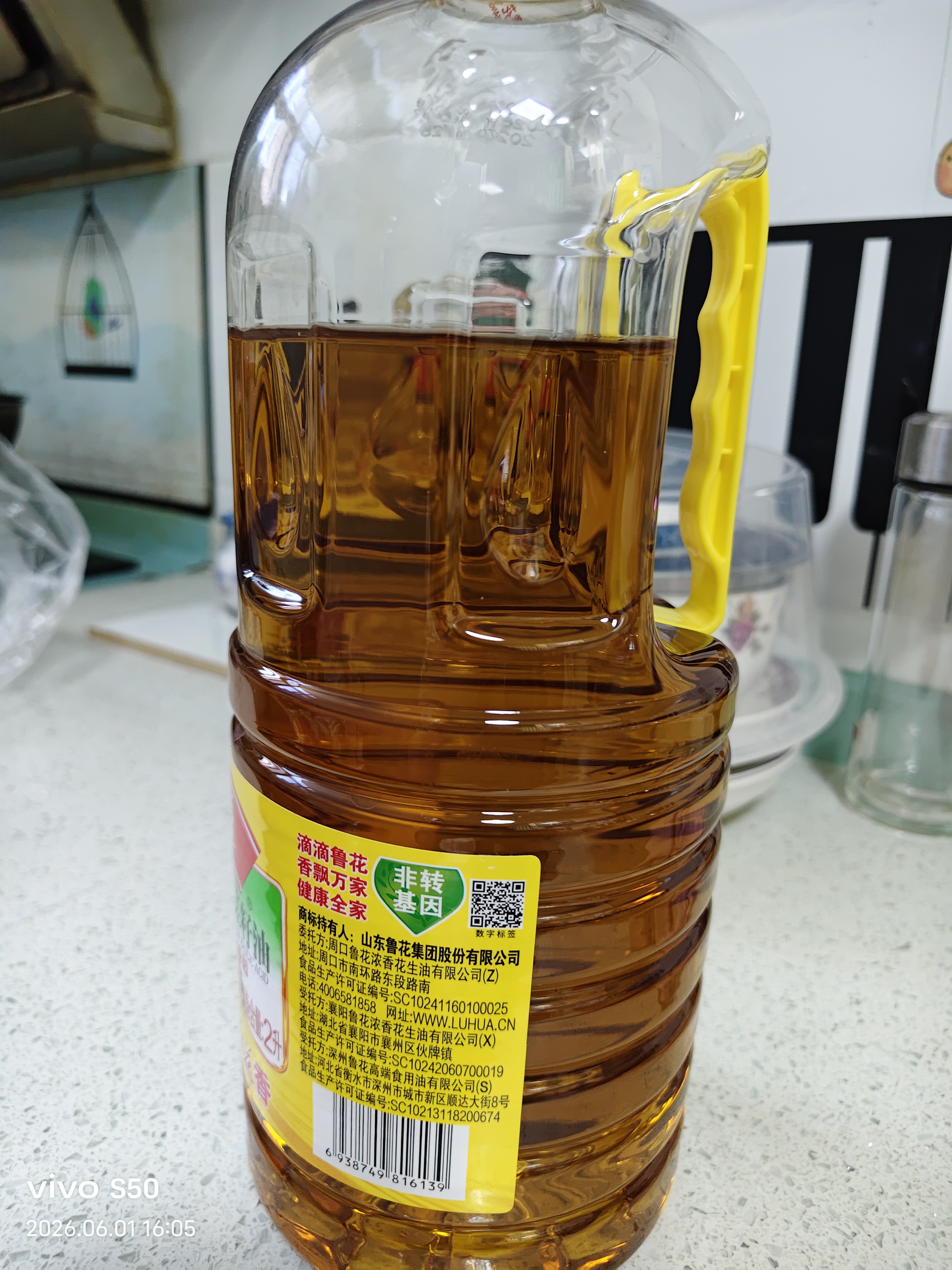 鲁花【保真菜籽油】低芥酸特香菜籽油 2L 物理压榨【京东品酒会同款】 实拍图
