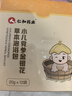 仁和宝宝泡澡药包儿童泡澡中药包药浴婴儿泡澡包 实拍图