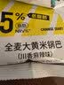 小鸡收腹低脂非油炸大黄米锅巴全麦薯片脆片0无糖精独立包装零食食品400g 实拍图