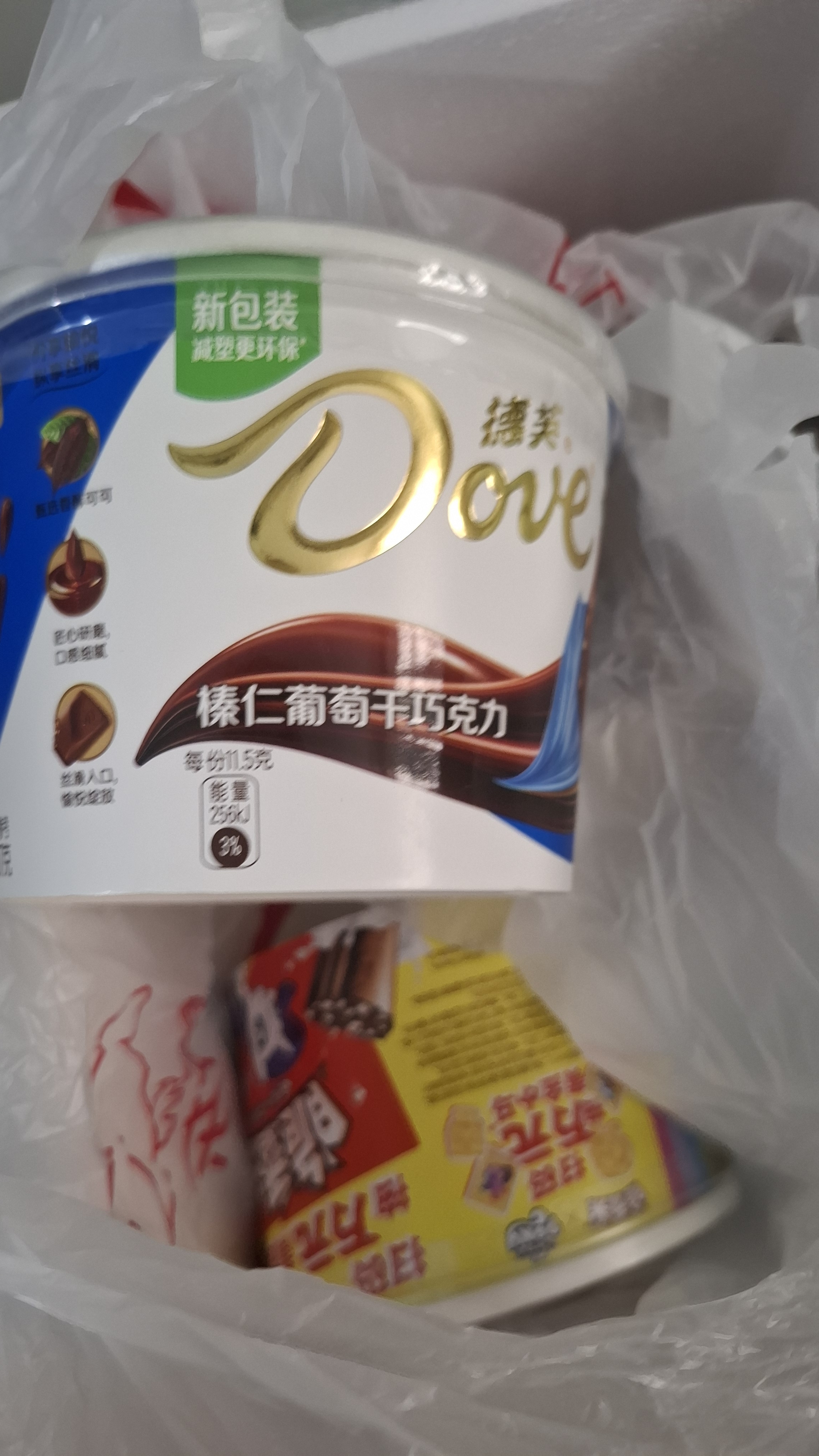 德芙全家桶 榛仁葡萄干巧克力 碗装207g 休闲零食 糖果 生日礼物 送礼 实拍图