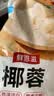 鲜恩滋椰蓉 100g 椰蓉粉面包糕点椰奶小方糯米糍大福烘焙装饰原料 实拍图