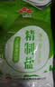 驰宇未加碘食用盐无添加家用四川自贡古海深井食用盐 6袋装+未加碘 实拍图