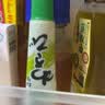 云山半尚品青芥辣43g*2支 芥末酱辣根刺身三文鱼海鲜寿司蘸料 实拍图