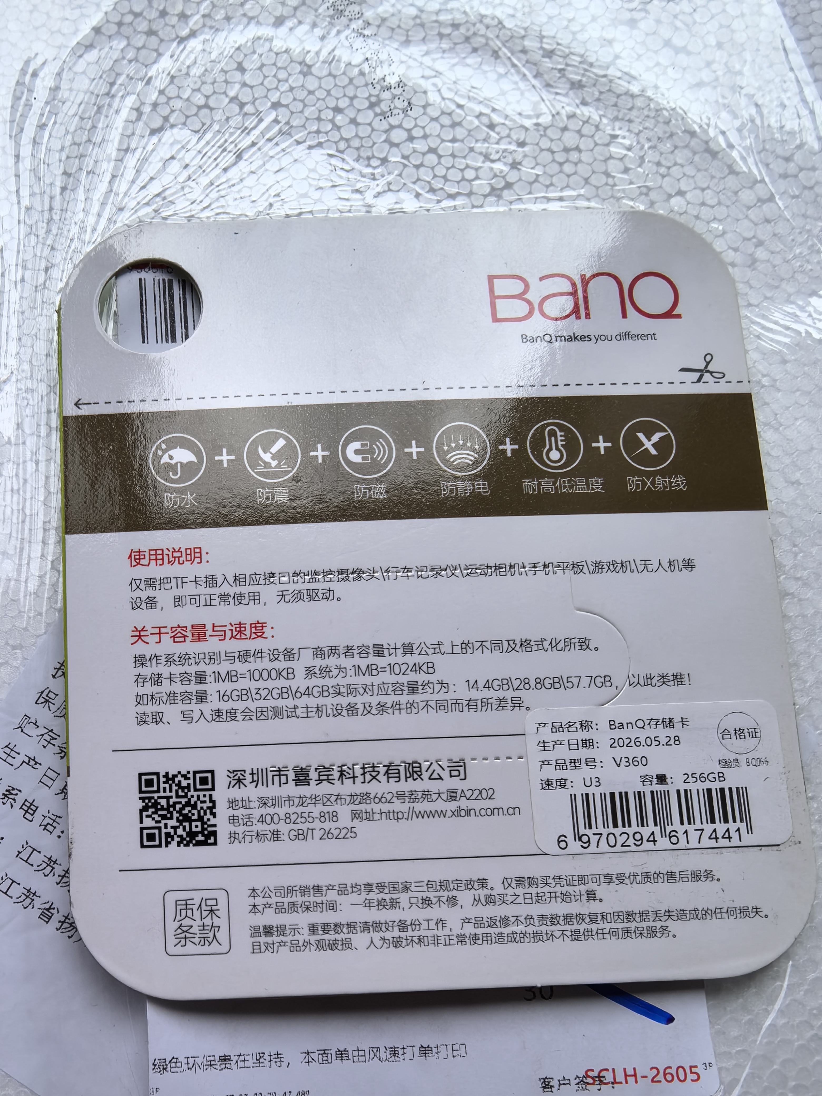 banq 256GB TF（MicroSD）存储卡 A1 U3 V30 4K 360度全景行车记录仪&监控内存卡 摄像头 实拍图