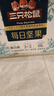 三只松鼠每日坚果750g30袋独立包装腰果开心果干休闲零食礼包团购送礼 实拍图