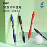 百乐（PILOT）【热门商品】G-2中性笔子弹头按动签字笔走珠笔刷题考试笔顺滑高颜值办公文具商务笔BL-G2-5 0.5黑 实拍图