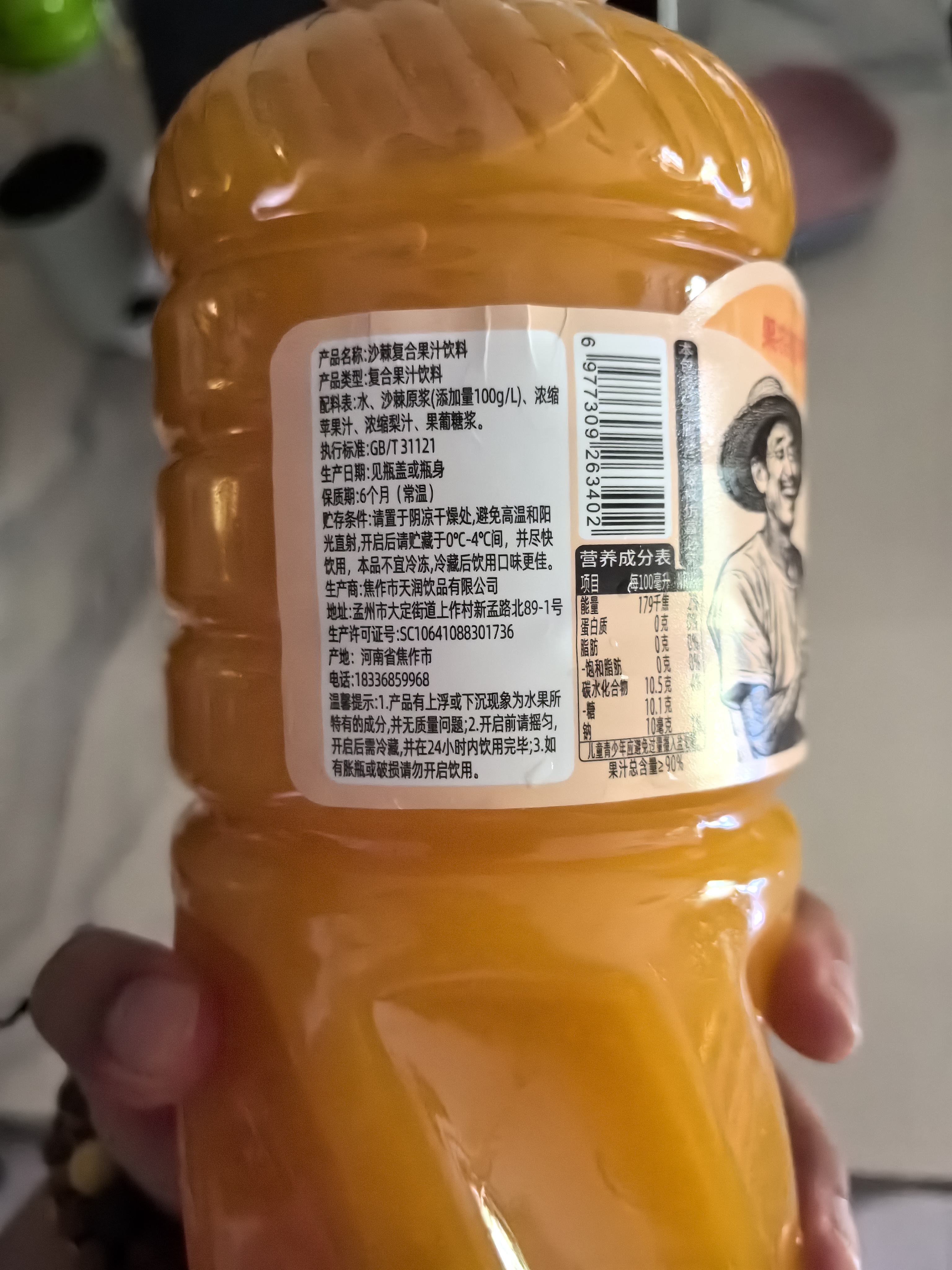 果农禧事 小果复合沙棘汁 果味果汁饮料 大容量 1300mL*1瓶 去果渣纯果汁 实拍图