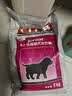 皇家狗粮 幼犬狗粮 犬粮 通用犬型 A3 通用粮 2-12月 3KG 实拍图