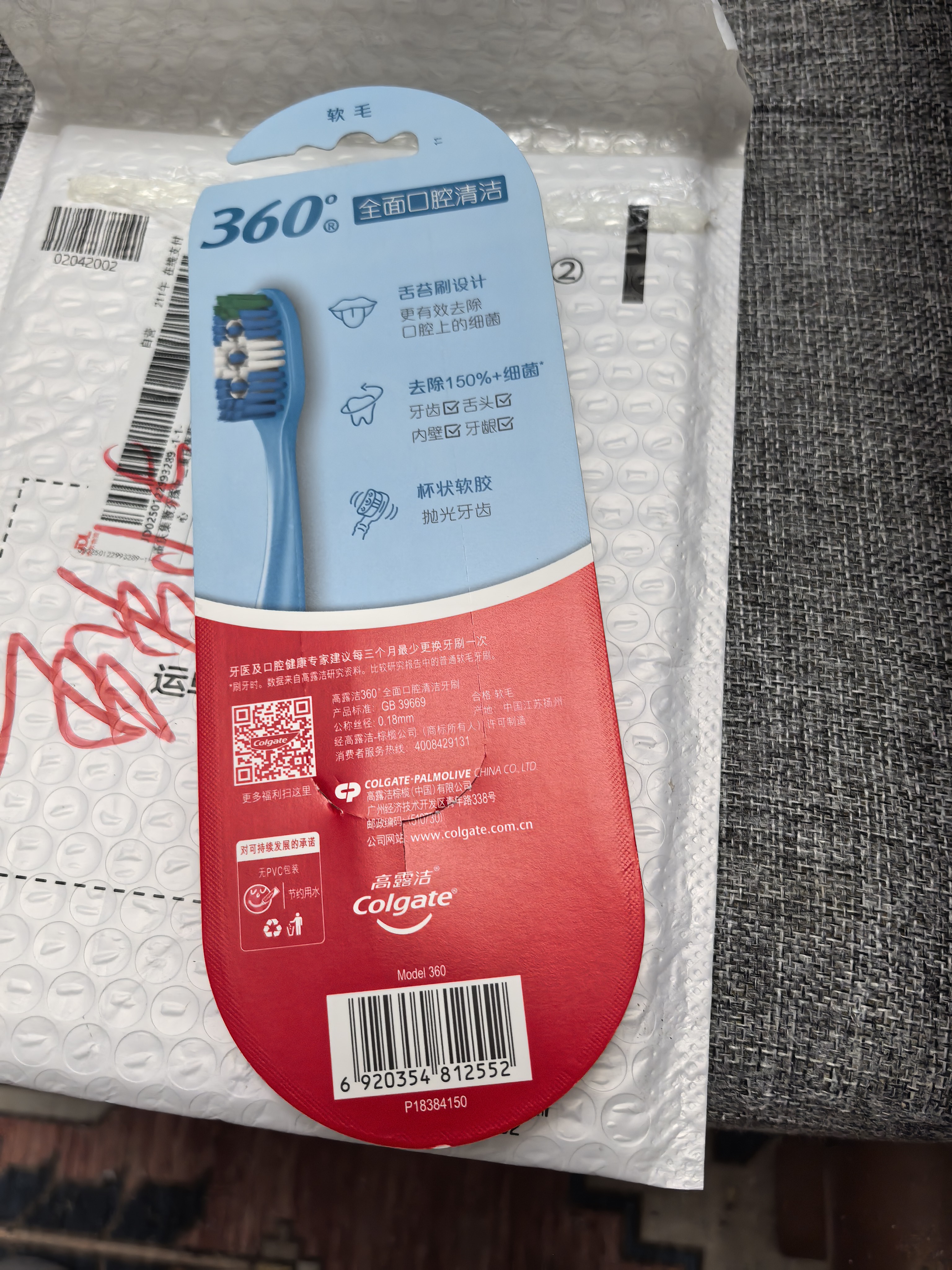 高露洁（Colgate）360°全面口腔清洁成人牙刷*2舌苔刷深层清洁颜色随机 实拍图