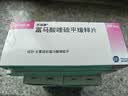 6盒装【原研药】[思瑞康] 富马酸喹硫平缓释片 0.2g*20片/盒 实拍图