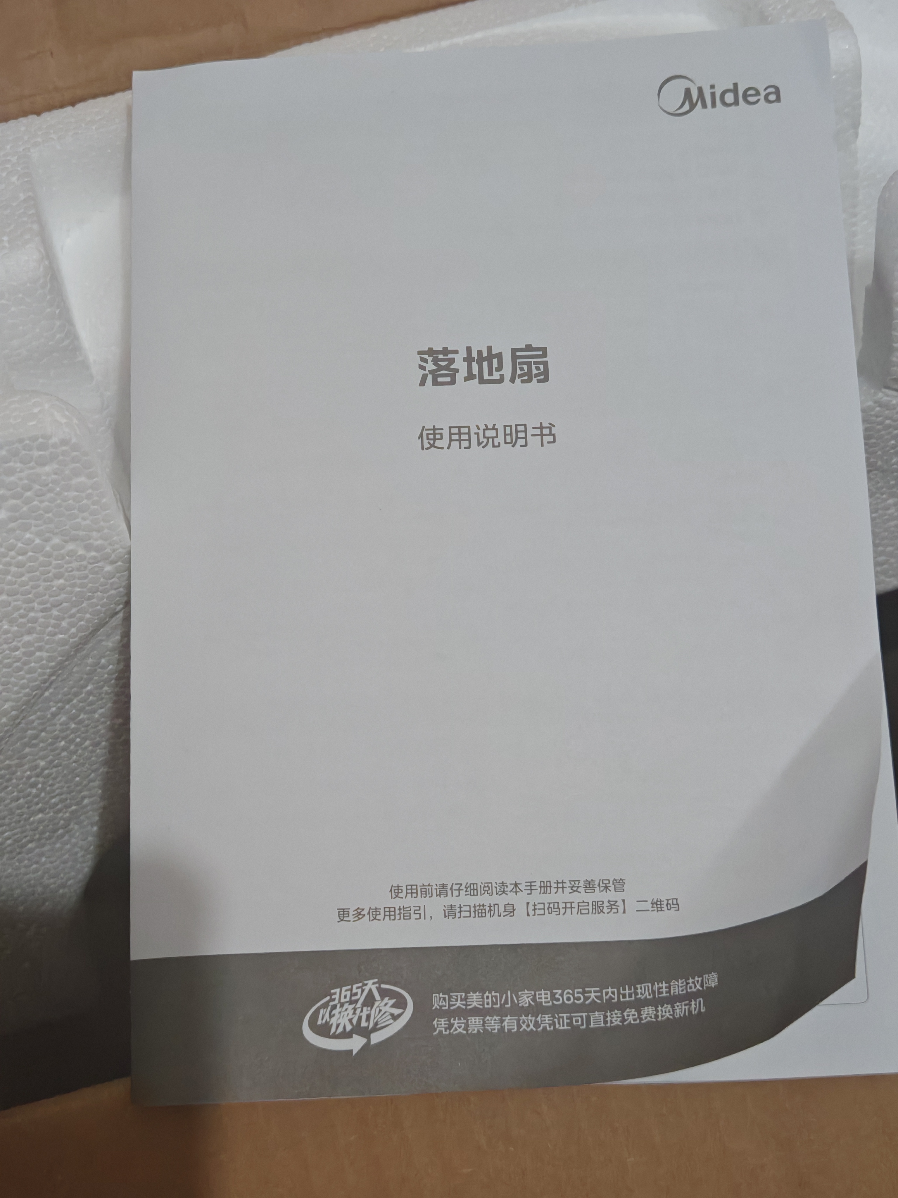 美的（Midea）【价低头部主播9折】七叶轻音立式电风扇家用柔风落地扇桌面风扇大风量节能摇头宿舍电扇 SAF30AB 实拍图