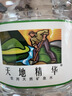 天地精华饮用水天然矿泉水弱碱性家庭桶装水4.5L*4桶 整箱 泡茶煲汤煮饭 实拍图