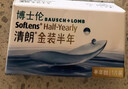 博士伦隐形眼镜半年抛清朗金装1片近视透明镜片舒适水润400度 实拍图