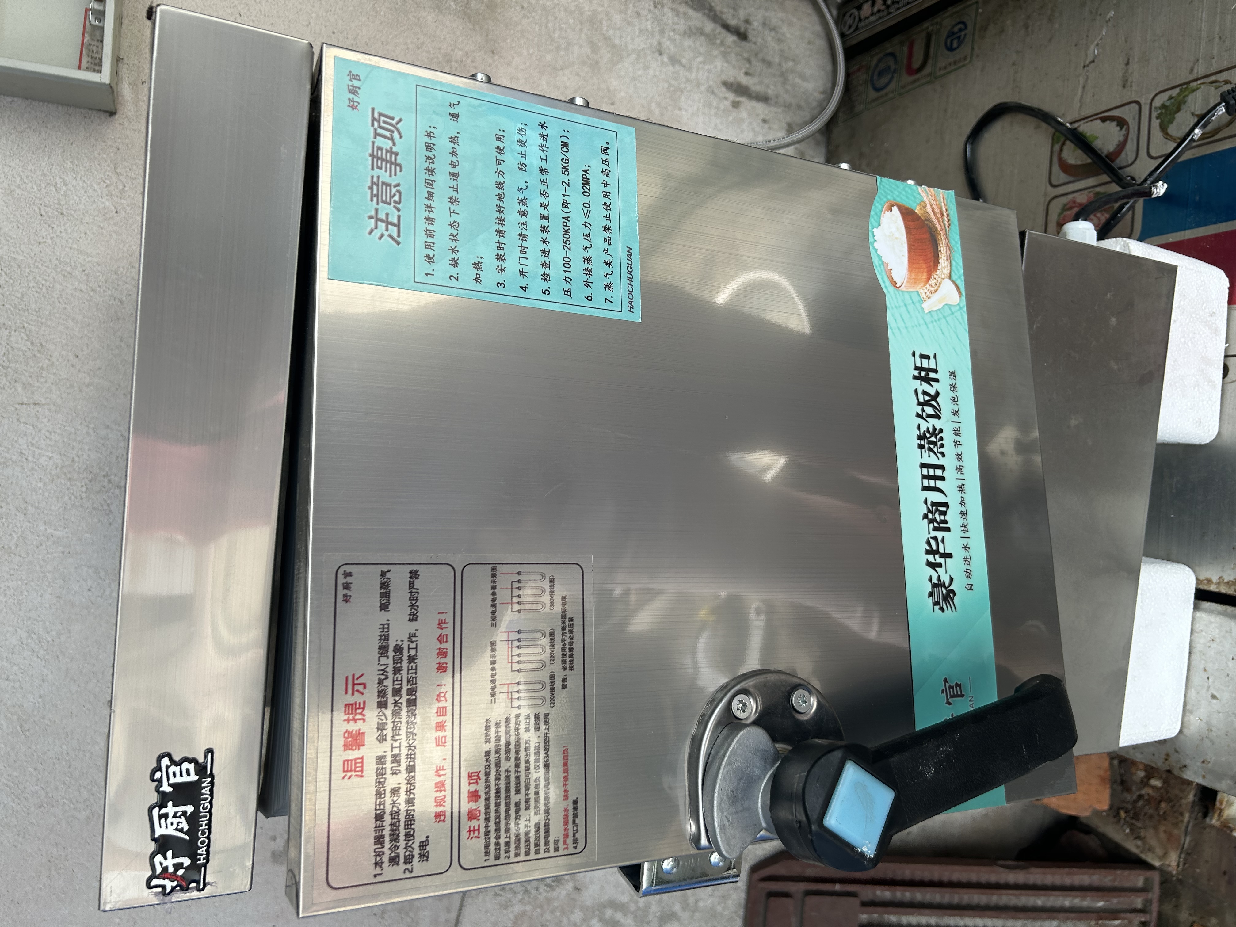 好厨官蒸饭柜商用电蒸箱大容量蒸饭车食堂餐厅家厨房双门智能蒸饭箱燃气液化气蒸包机蒸包炉蒸饭器电蒸炉 【标准用电款】小4盘 220V 实拍图