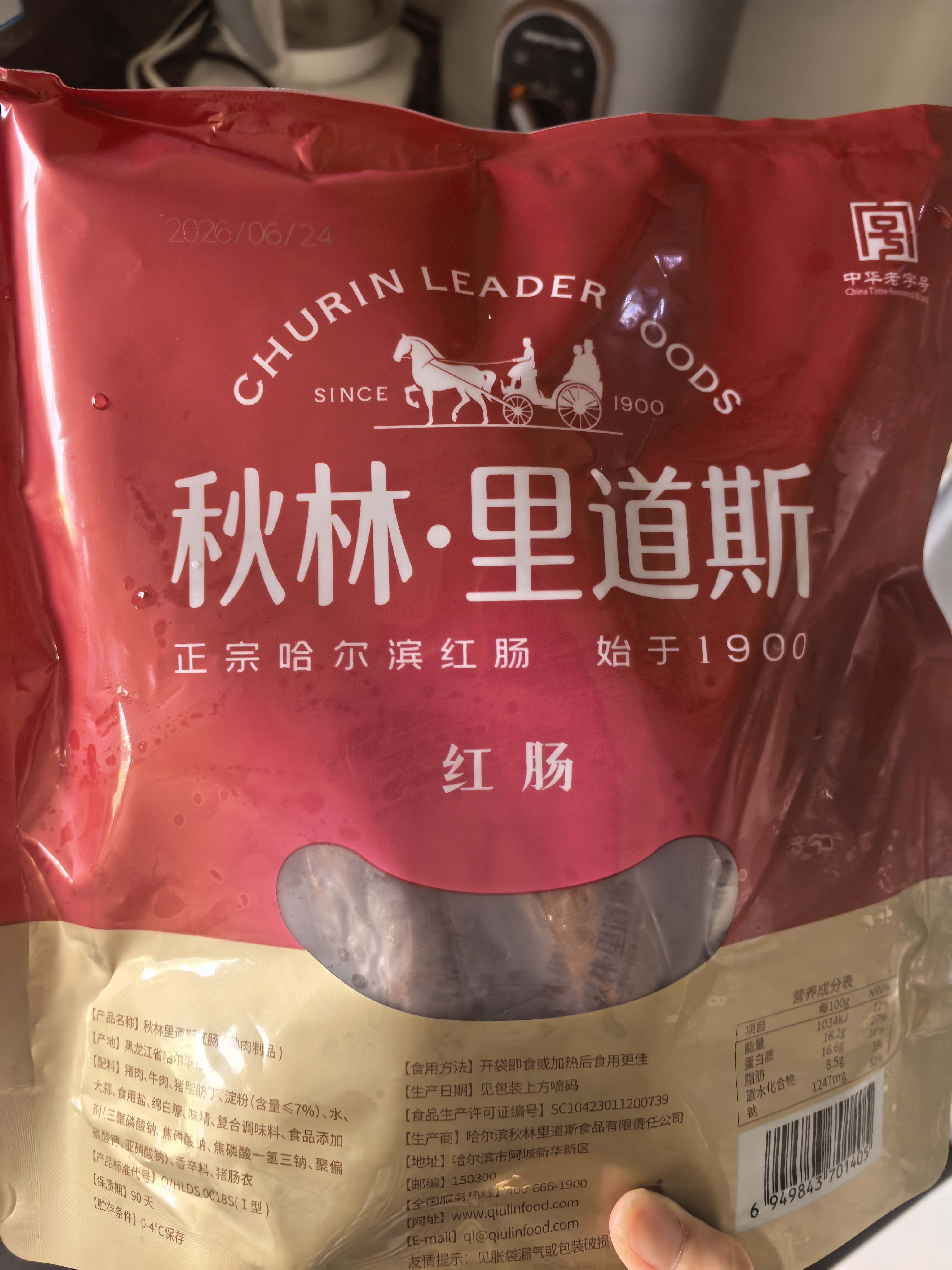 秋林里道斯 中华老字号 哈尔滨红肠580g/袋 量贩装 东北特产 休闲零食 实拍图