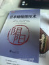 日本蜡烛图技术（珍藏版）正版史蒂夫尼森股票入门基础知识炒股书籍畅销大全股市入门实战技术分析投资术 K线技术分析 投资黄金投资 投资白银投资 金融黄金 金融白银 实拍图