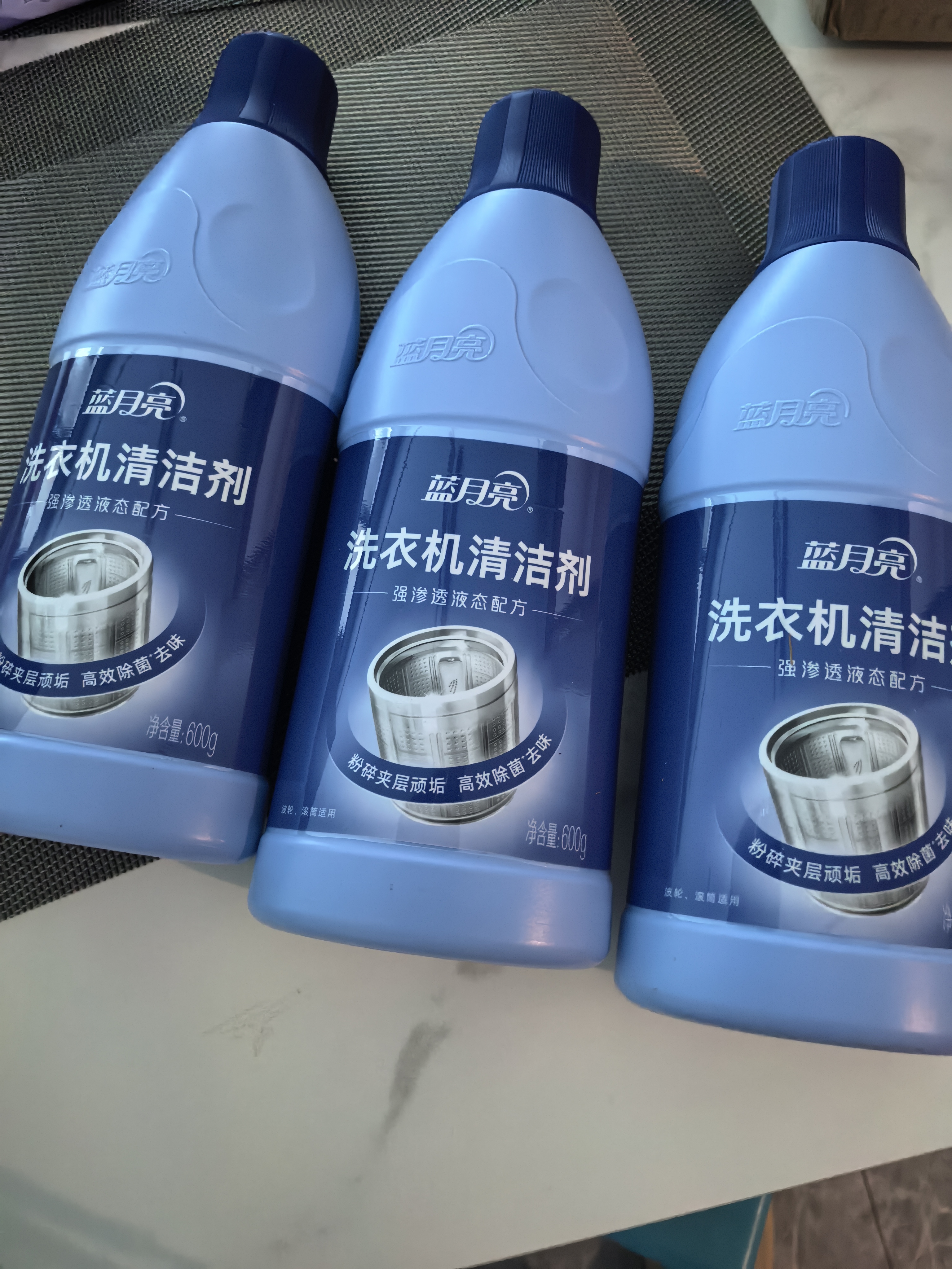 蓝月亮洗衣机清洗剂600g*3瓶 波轮滚筒洗衣机可用 除垢除菌去异味免浸泡 实拍图