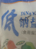 粤盐 低钠盐250g*8袋 【加碘】食用盐 钾盐 减钠不减咸 调料调味品 实拍图