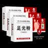 金泰康足光粉30g*3袋*3盒装 实拍图
