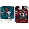 名家浮石、肖仁福全新力作：新青瓷（上下册）+担当+担当风云再起共4册 官场反腐小说 实拍图