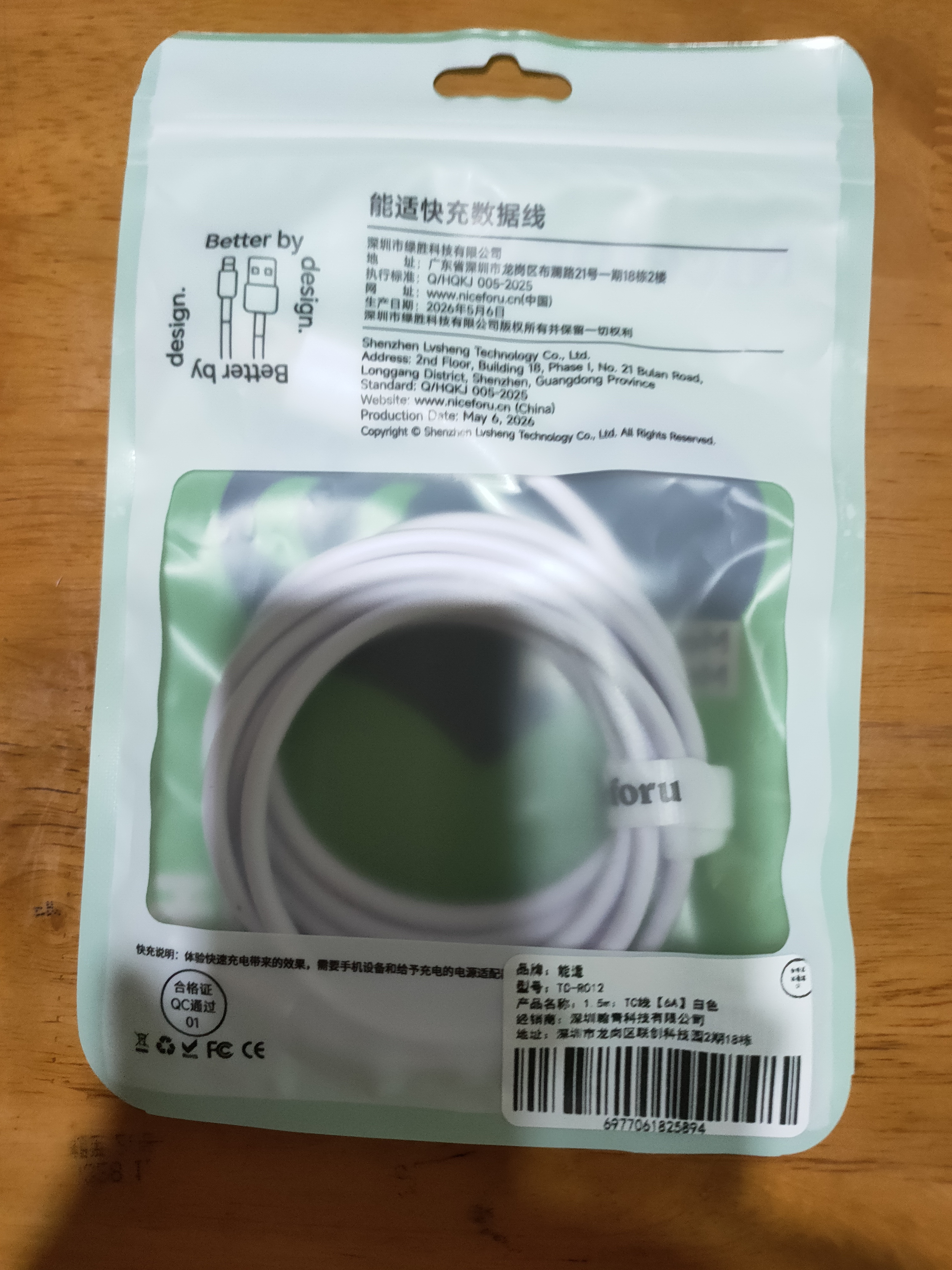 能适Type-C数据线6A充电线100W超级快充适用华为荣耀OPPO小米66W安卓手机USB-C快充线1.5米白 实拍图