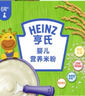 亨氏原味米粉400g【3盒装】婴儿宝宝辅食维生素A膳食纤维6月+ 实拍图