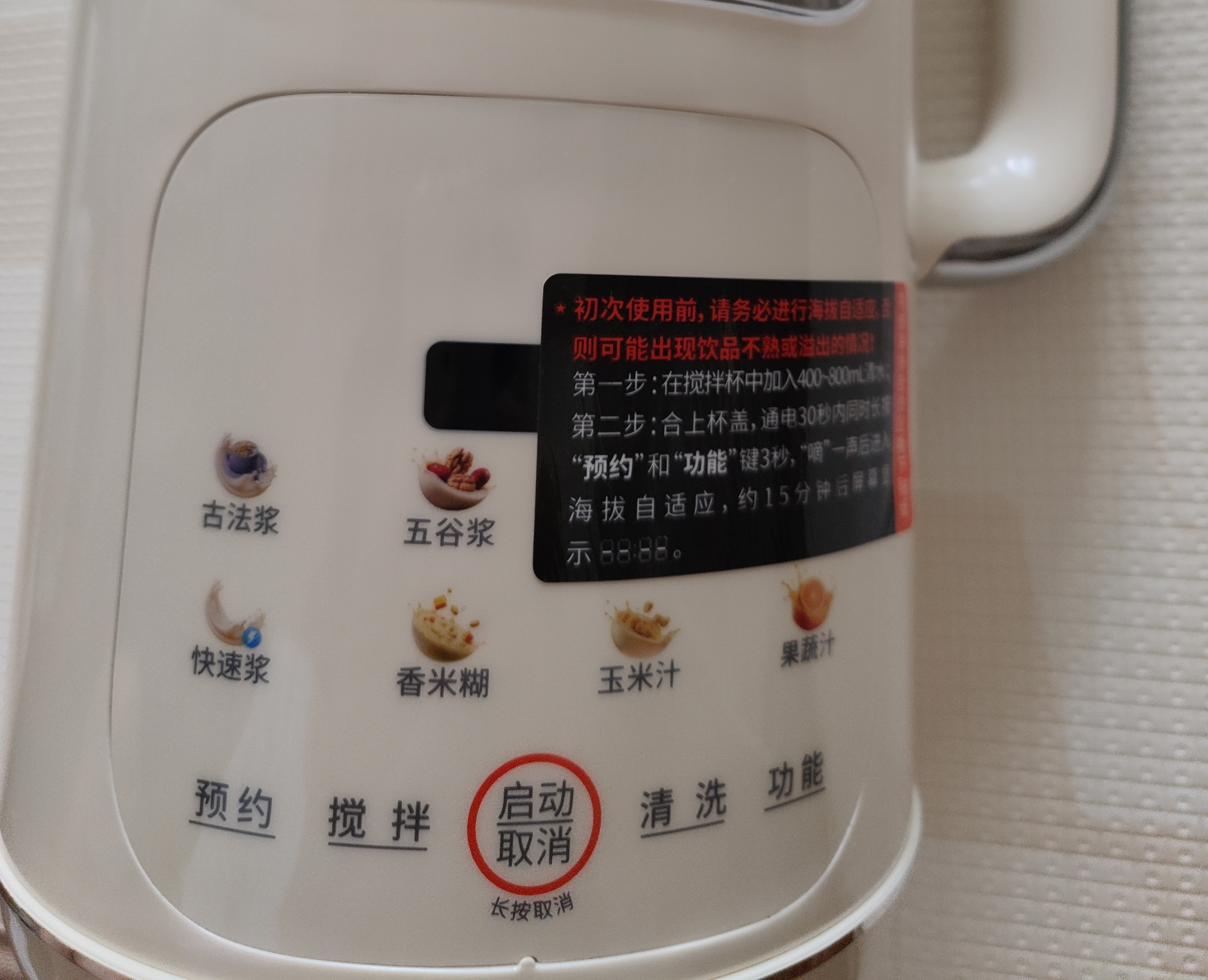 九阳（Joyoung）【重磅新品】豆浆机家用2-4人全自动有钛0涂层钢盖免煮免滤轻音破壁机古法养生预约自清洗PR2158 实拍图