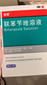 洛芙联苯苄唑溶液喷雾剂60ml*3治脚气药止痒脱皮烂脚丫真菌感染自营脚臭脚气喷雾剂起小水泡抗真菌喷雾专用药 实拍图