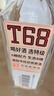 沱牌特级 T68 升级版 浓香型 白酒 45度 480ml*1瓶 单瓶装 实拍图