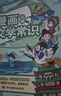 初中必背古诗词漫画笔记（全3册）中考语文基础知识大全思维导图文学常识必备古诗文文言文大集结真题训练 实拍图
